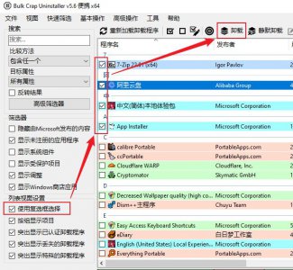 Windows系统优化精简及清理方案
