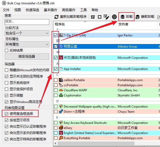 Windows系统优化精简及清理方案