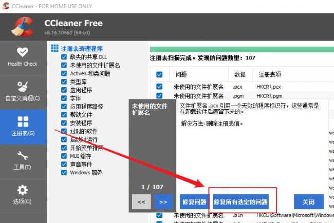 Windows系统优化精简及清理方案