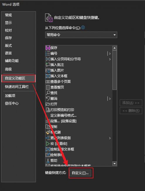 Zotero软件安装使用与配置