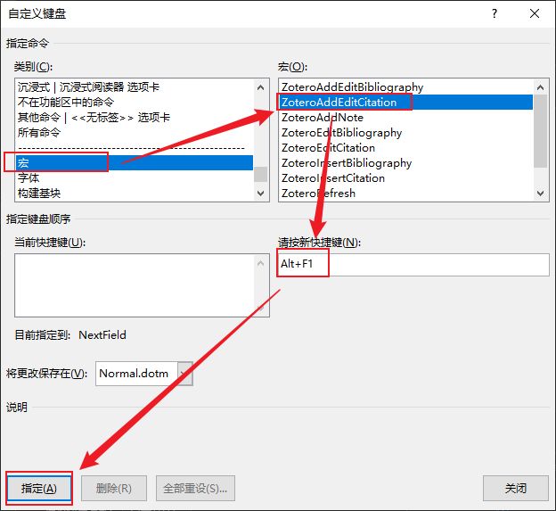 Zotero软件安装使用与配置