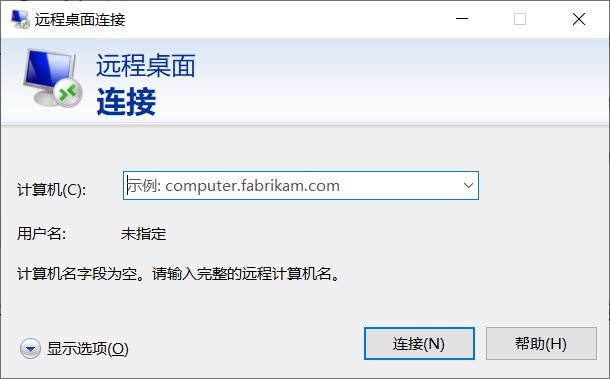 如何使用windows远程桌面连接