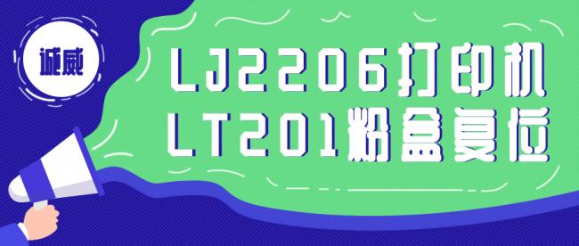 打印机更换墨盒怎么清零