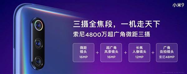 小米9处理器是骁龙多少