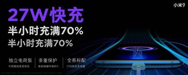 小米9处理器是骁龙多少