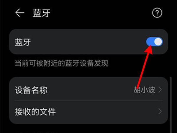 华为freelace耳机如何配对