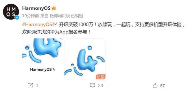 华为手机怎么升级鸿蒙系统