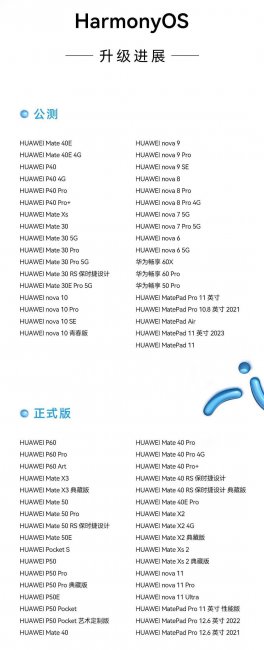 华为手机怎么升级鸿蒙系统