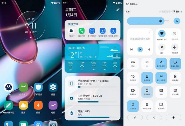 摩托罗拉edgex30散热怎么样