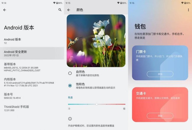 摩托罗拉edgex30散热怎么样