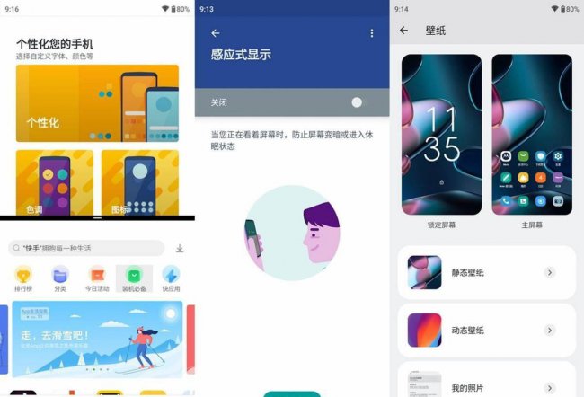 摩托罗拉edgex30散热怎么样