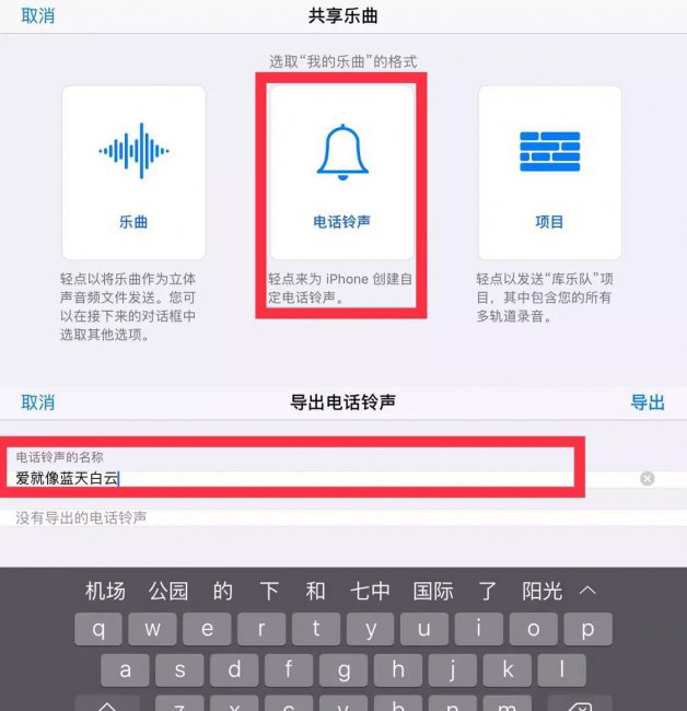 iphone如何设置视频来电