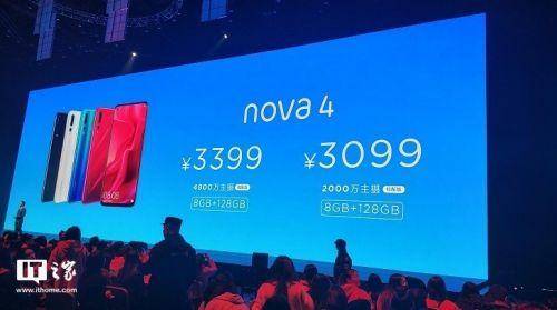 华为nove4多少钱一部 华为nove4上市时间及价格