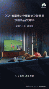 华为智慧屏v85怎么样 华为v85电视参数详细