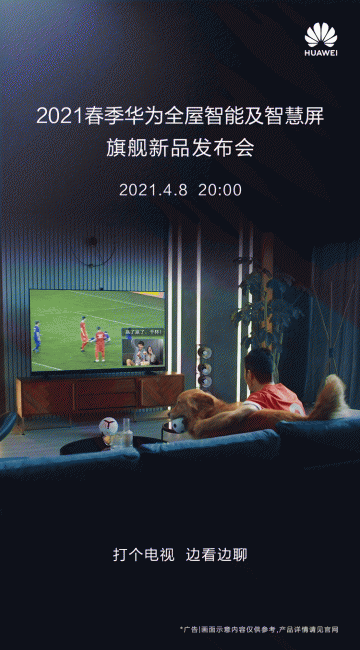 华为智慧屏v85怎么样