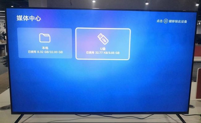 华为智慧屏v85怎么样