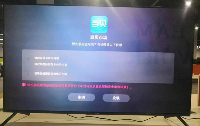 华为智慧屏v85怎么样