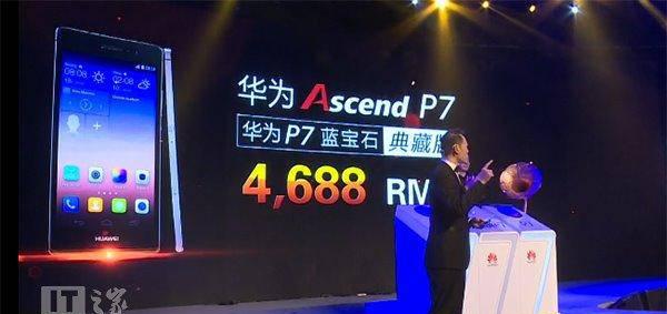 华为mate7pro多少钱