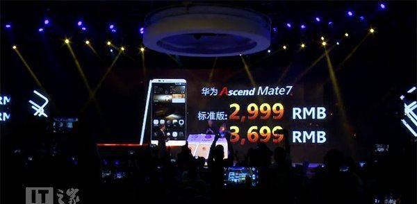 华为mate7pro多少钱