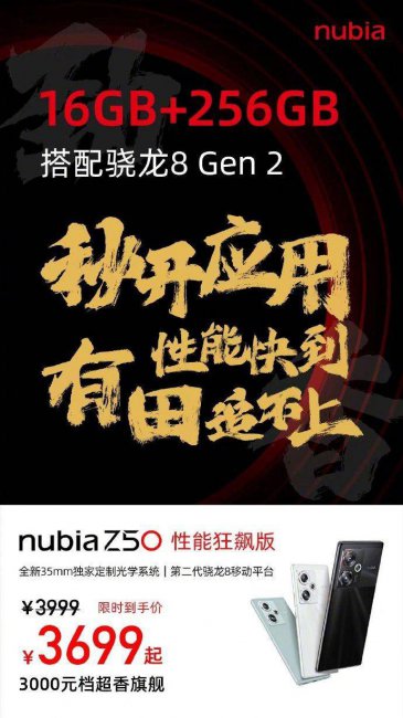 努比亚z50怎么样