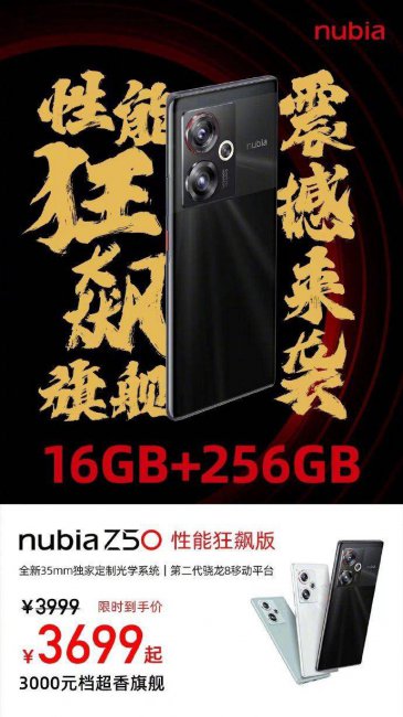 努比亚z50怎么样