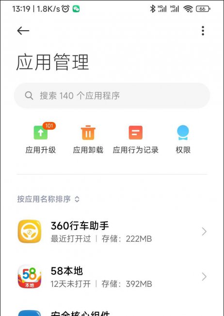 诺基亚6260s怎么删除app