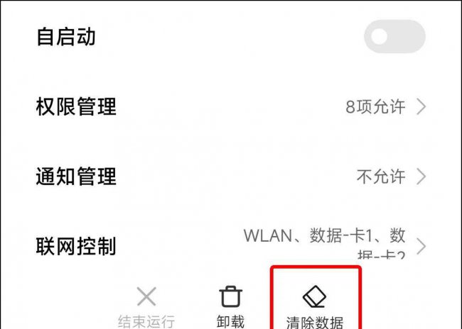 诺基亚6260s怎么删除app