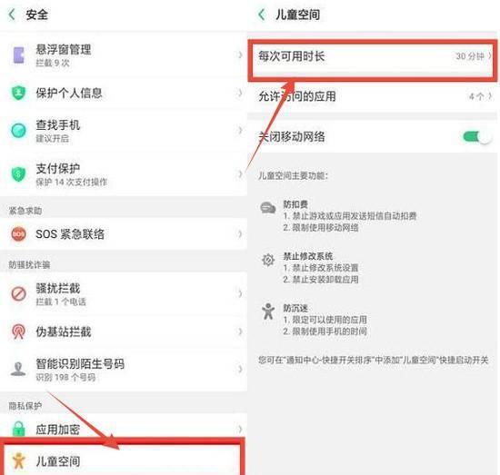 oppoa37手机怎么分屏