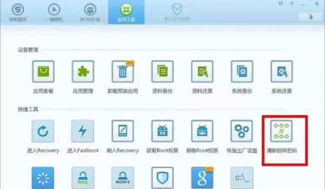 华为密码忘记怎么刷机