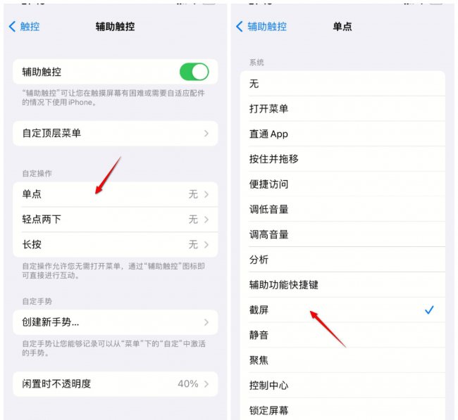 苹果手机5s怎么截屏