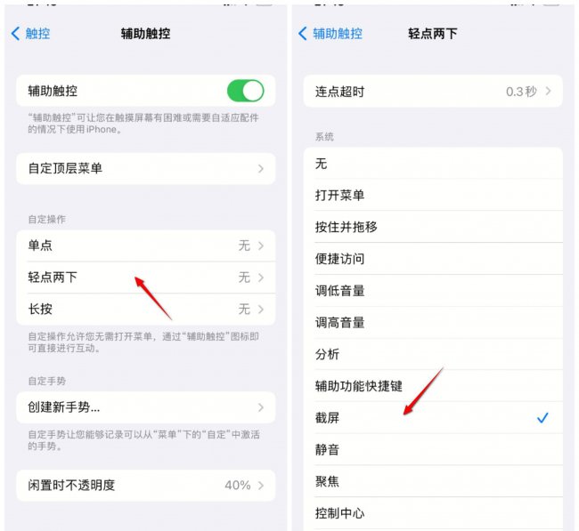 苹果手机5s怎么截屏