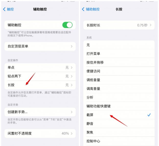 苹果手机5s怎么截屏