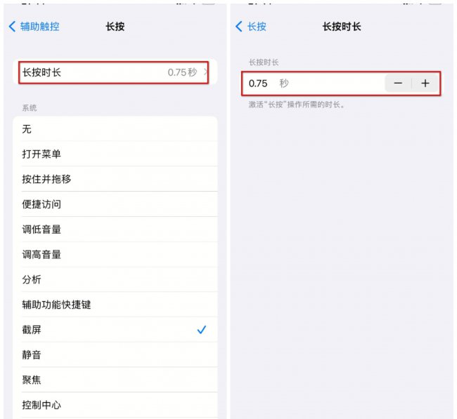 苹果手机5s怎么截屏
