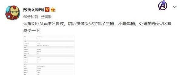 华为荣耀x10max什么系统