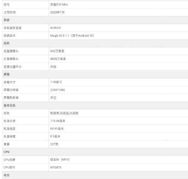 华为荣耀x10max什么系统