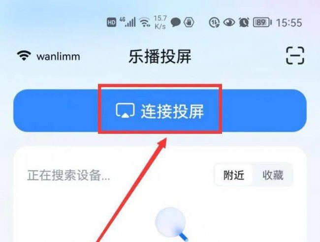 锤子手机投屏电视怎么设置