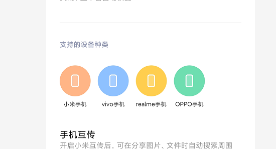 红米note7什么系统好用