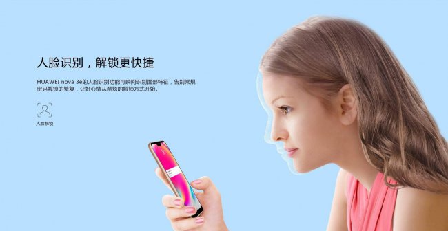 华为nova3e新机多少钱