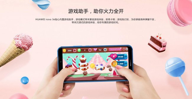 华为nova3e新机多少钱