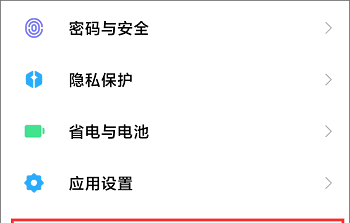 小米手机怎么样格式化
