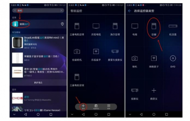 荣耀x10如何控制空调开关