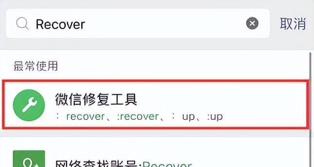苹果手机怎么样恢复聊天记录