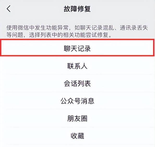 苹果手机怎么样恢复聊天记录