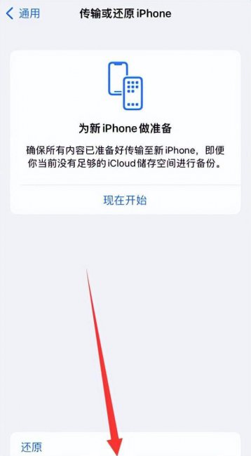 苹果手机怎么样恢复聊天记录