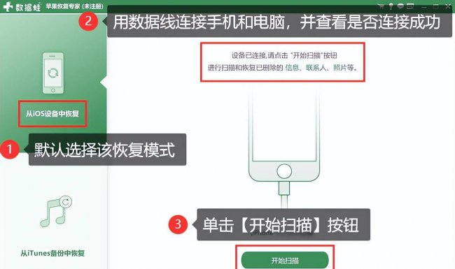 苹果手机怎么样恢复聊天记录