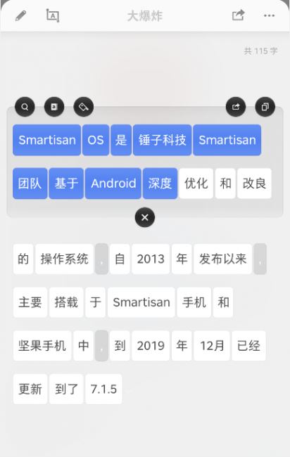 smartisan手机怎么样