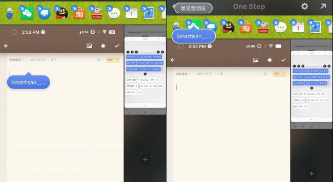 smartisan手机怎么样