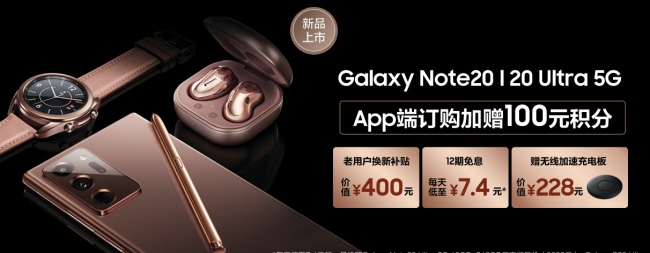 三星note20值得入手么