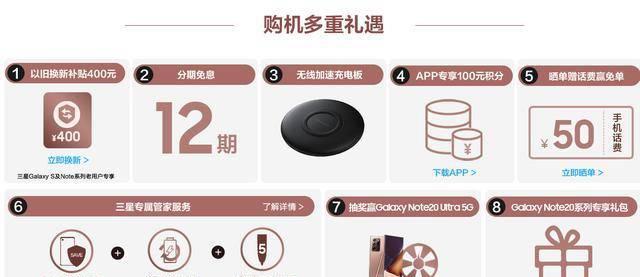 三星note20值得入手么
