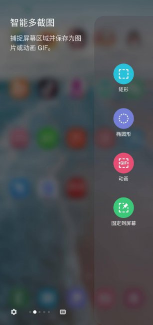三星手机怎么截屏